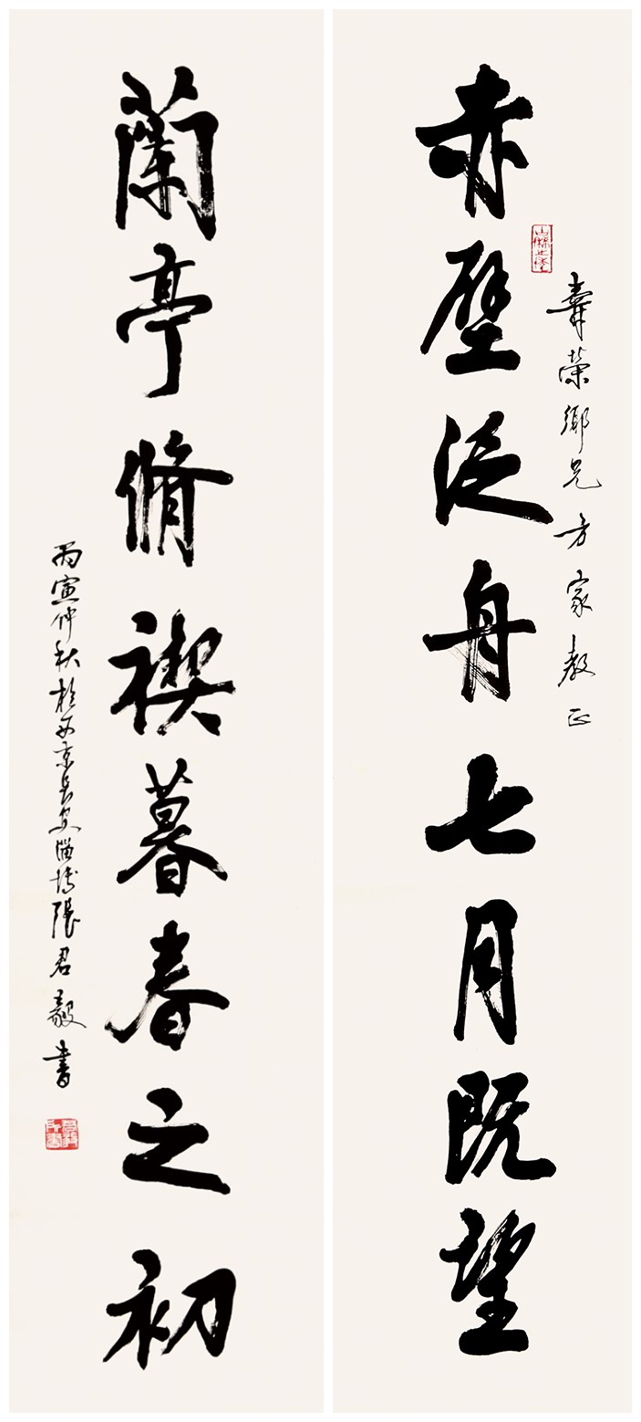 書法對聯(lián)