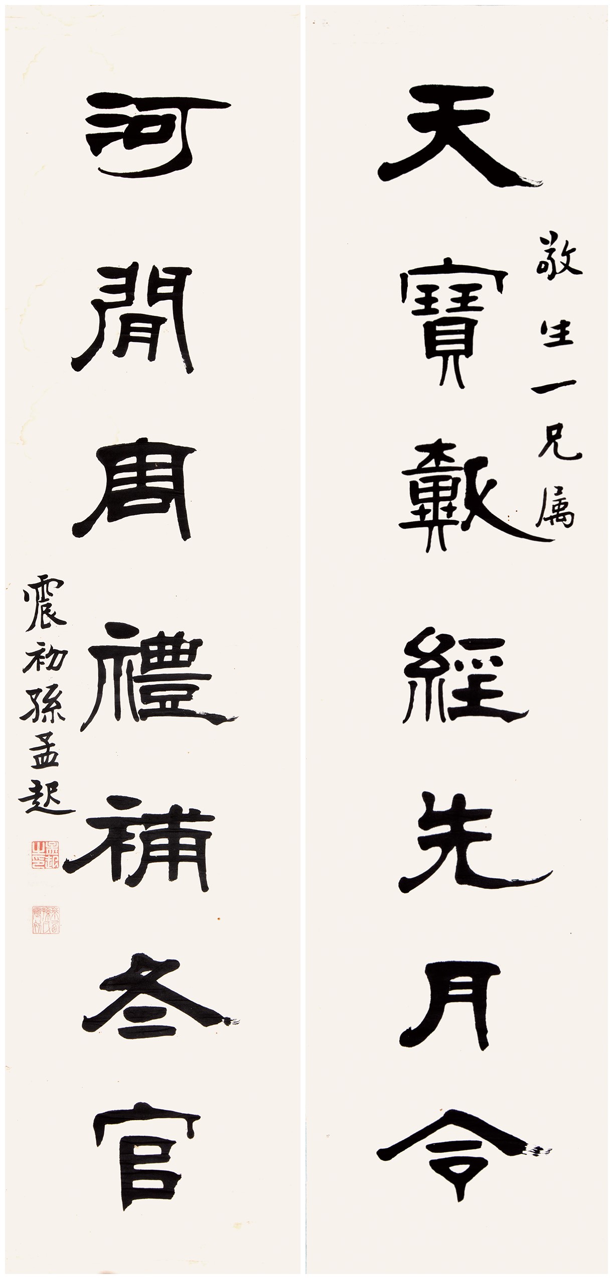 書法對聯(lián)